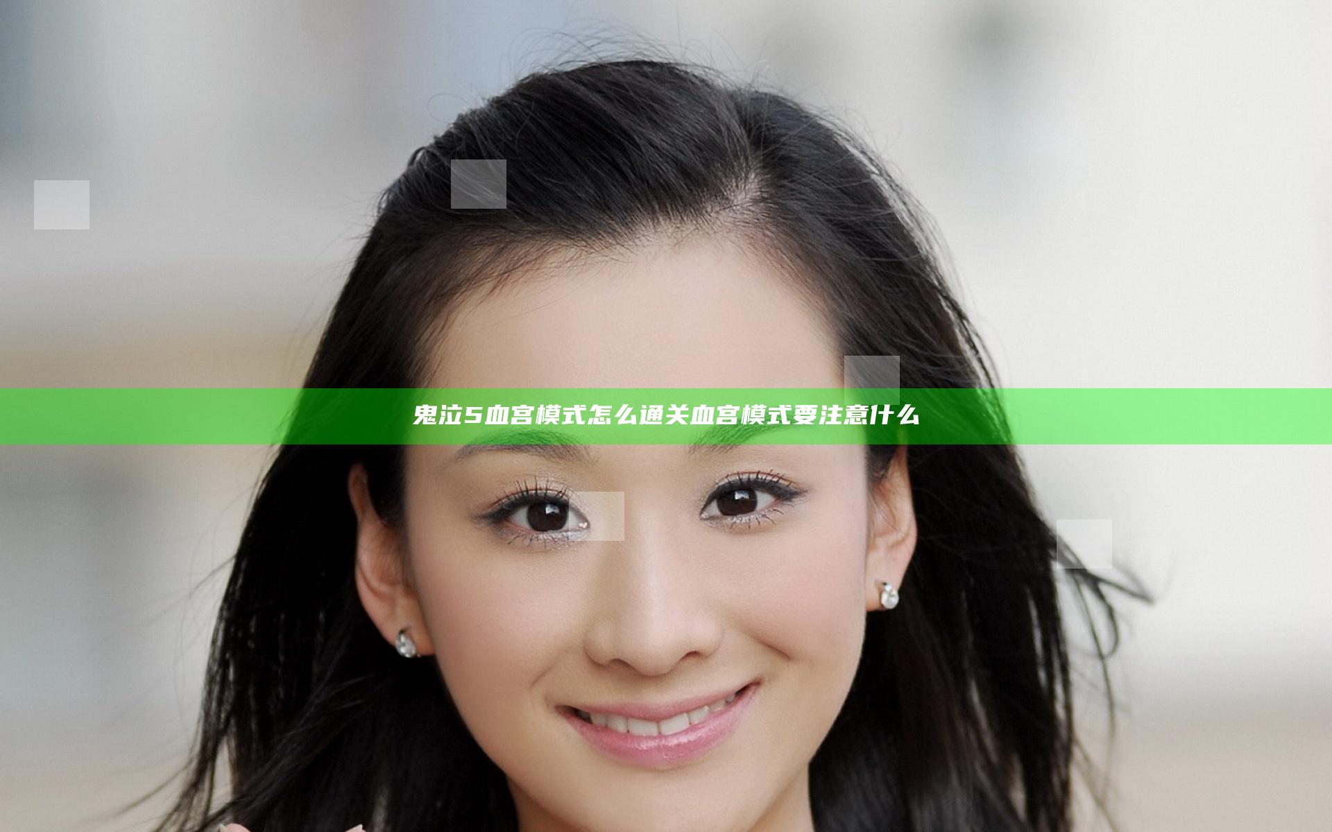 鬼泣5血宫模式怎么通关 血宫模式要注意什么